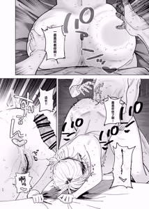 Page 66 of Dekaketsu PowerHara Tenchou ni Shiboraretai! 2 | 想让压榨我的巨臀店长把我榨干 2 - preview thumbnail