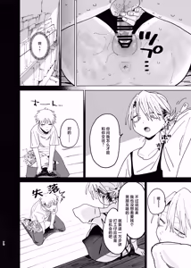 Page 68 of Dekaketsu PowerHara Tenchou ni Shiboraretai! 2 | 想让压榨我的巨臀店长把我榨干 2 - preview thumbnail