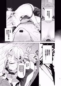 Page 7 of Dekaketsu PowerHara Tenchou ni Shiboraretai! 2 | 想让压榨我的巨臀店长把我榨干 2 - preview thumbnail