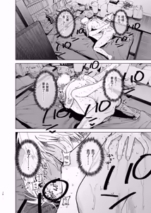 Page 76 of Dekaketsu PowerHara Tenchou ni Shiboraretai! 2 | 想让压榨我的巨臀店长把我榨干 2 - preview thumbnail