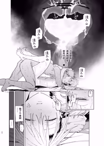Page 82 of Dekaketsu PowerHara Tenchou ni Shiboraretai! 2 | 想让压榨我的巨臀店长把我榨干 2 - preview thumbnail