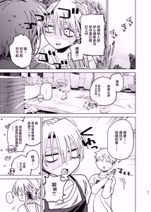 Page 85 of Dekaketsu PowerHara Tenchou ni Shiboraretai! 2 | 想让压榨我的巨臀店长把我榨干 2 - preview thumbnail
