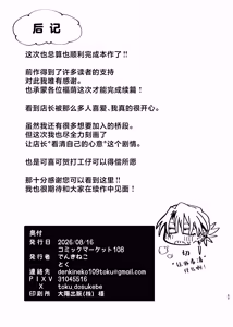 Page 87 of Dekaketsu PowerHara Tenchou ni Shiboraretai! 2 | 想让压榨我的巨臀店长把我榨干 2 - preview thumbnail