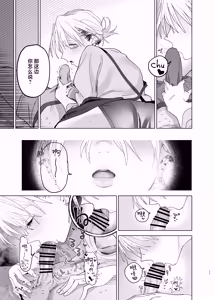 Page 9 of Dekaketsu PowerHara Tenchou ni Shiboraretai! 2 | 想让压榨我的巨臀店长把我榨干 2 - preview thumbnail
