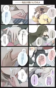 Page 149 of HOURAKU - preview thumbnail