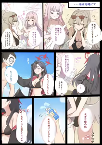 Page 183 of HOURAKU - preview thumbnail