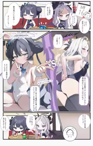 Page 266 of HOURAKU - preview thumbnail
