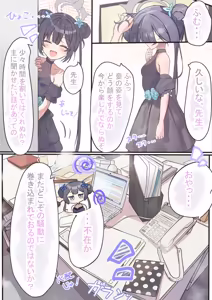 Page 46 of HOURAKU - preview thumbnail