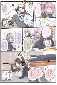 Page 89 of HOURAKU - preview thumbnail
