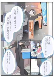 Page 95 of HOURAKU - preview thumbnail