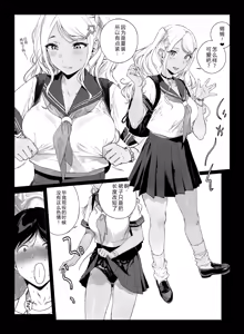 Page 20 of げーみんぐはーれむ5 - preview thumbnail