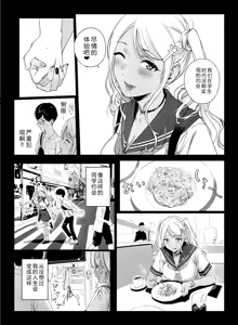 Page 21 of げーみんぐはーれむ5 - preview thumbnail