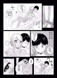Page 39 of げーみんぐはーれむ5 - preview thumbnail