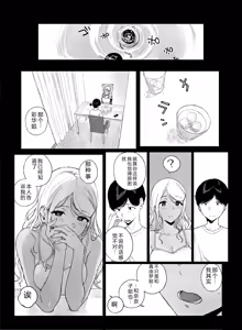 Page 41 of げーみんぐはーれむ5 - preview thumbnail