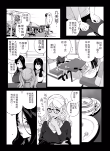 Page 43 of げーみんぐはーれむ5 - preview thumbnail