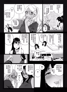 Page 44 of げーみんぐはーれむ5 - preview thumbnail