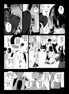 Page 50 of げーみんぐはーれむ5 - preview thumbnail