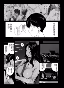 Page 6 of げーみんぐはーれむ5 - preview thumbnail