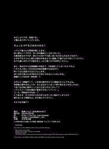 Page 69 of げーみんぐはーれむ5 - preview thumbnail
