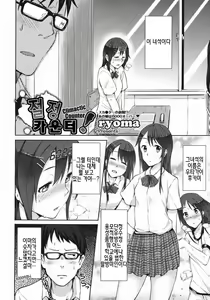 Page 2 of Zecchou Counter! | 절정 카운터 - preview thumbnail