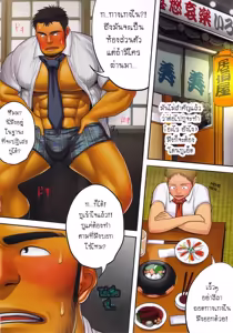 Page 15 of BOSS - preview thumbnail