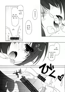 Page 12 of Lost Paradise - preview thumbnail