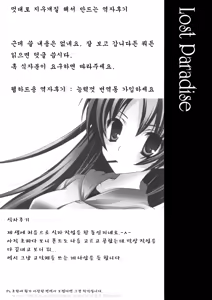 Page 17 of Lost Paradise - preview thumbnail