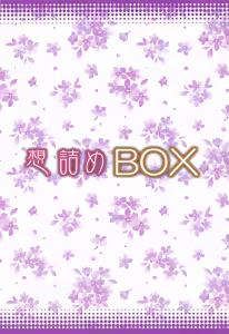 Page 27 of Omodume BOX 42 | 망상가득 BOX 42 - preview thumbnail