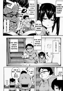Page 4 of Pizza to Shoujuu - preview thumbnail