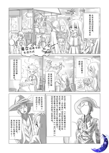 魔女弥西卡的生活方式(月熙汉化组） — hentai manga cover on Fhentai