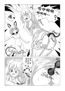 Page 11 of 魔女弥西卡的生活方式(月熙汉化组） - preview thumbnail