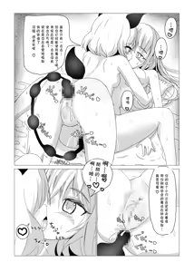 Page 13 of 魔女弥西卡的生活方式(月熙汉化组） - preview thumbnail
