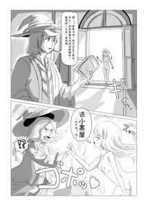 Page 15 of 魔女弥西卡的生活方式(月熙汉化组） - preview thumbnail
