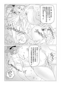 Page 16 of 魔女弥西卡的生活方式(月熙汉化组） - preview thumbnail