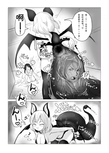 Page 24 of 魔女弥西卡的生活方式(月熙汉化组） - preview thumbnail