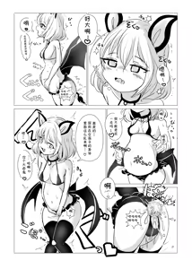 Page 26 of 魔女弥西卡的生活方式(月熙汉化组） - preview thumbnail