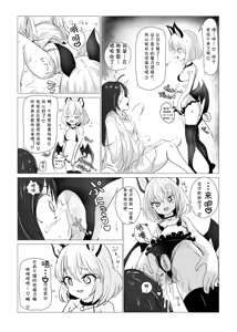 Page 27 of 魔女弥西卡的生活方式(月熙汉化组） - preview thumbnail