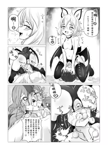 Page 28 of 魔女弥西卡的生活方式(月熙汉化组） - preview thumbnail