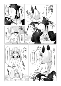 Page 35 of 魔女弥西卡的生活方式(月熙汉化组） - preview thumbnail