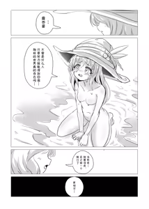 Page 37 of 魔女弥西卡的生活方式(月熙汉化组） - preview thumbnail