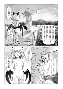 Page 39 of 魔女弥西卡的生活方式(月熙汉化组） - preview thumbnail