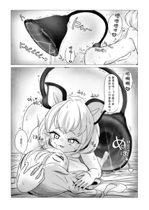 Page 44 of 魔女弥西卡的生活方式(月熙汉化组） - preview thumbnail