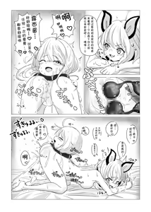 Page 48 of 魔女弥西卡的生活方式(月熙汉化组） - preview thumbnail