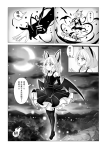 Page 54 of 魔女弥西卡的生活方式(月熙汉化组） - preview thumbnail