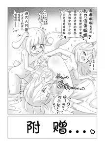 Page 55 of 魔女弥西卡的生活方式(月熙汉化组） - preview thumbnail
