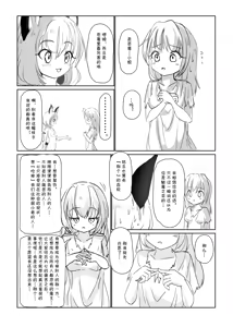 Page 9 of 魔女弥西卡的生活方式(月熙汉化组） - preview thumbnail