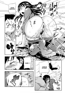 Page 4 of Nyoui na Otonari-san | 오줌이 마려운 이웃씨 - preview thumbnail