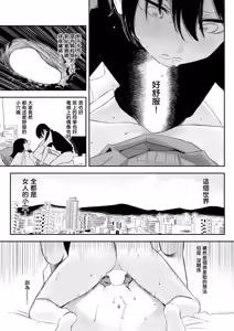 Page 20 of Isshoni Shishunki Shiyooze | 一起来体验青春期吧♡ - preview thumbnail