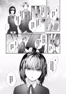Page 4 of Osananajimi Lesson | 青梅竹马辅导课 - preview thumbnail
