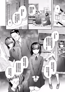 Page 5 of Osananajimi Lesson | 青梅竹马辅导课 - preview thumbnail